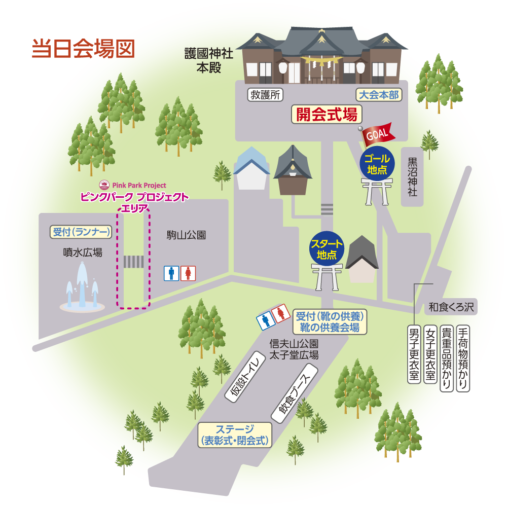 当日会場図